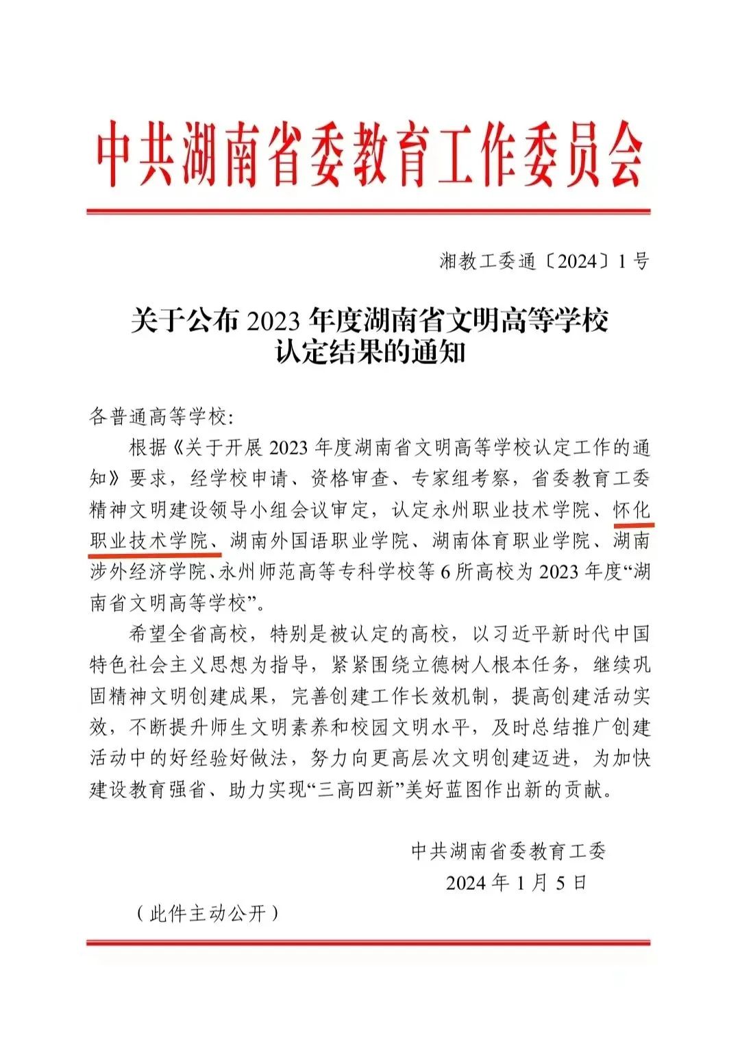 微信图片_20240109160915.jpg 图片